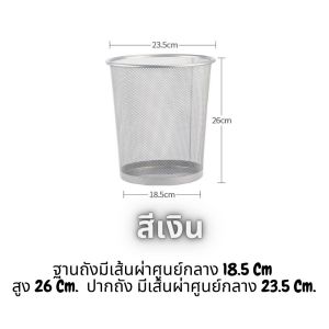 JUNE ถังขยะ แบบตะแกรงเหล็ก ตะกร้าใส่ผ้า ถังขยะตาข่าย มี2ขนาด ถังขยะ ถังขยะแบบตะแกรง ถังขยะตาข่าย มี2ขนาด2สี แข็งแรงทนทาน