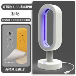 扬子灭蚊灯家用充电灭蚊子苍蝇神器驱蚊器婴儿卧室静音高效捕蚊虫Lampu pembunuh nyamuk Yangtze pengecasan rumah pembunuh nyamuk artifak penghalau nyamuk bilik tidur bayi tangkapan nyamuk senyap dan cekap