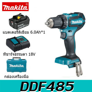 [ขายตรง]Makita DDF485 แบตเตอรี่ลิเธียม 18V brushless ผลกระทบสว่านไขควงมัลติฟังก์ชั่นสำหรับโลหะไม้ นแบบชาร์จไฟได้ แบตเตอรี่ลิเธียมเครื่องมือไฟฟ้าในครัวเรือนแบบชาร์จไฟได้ สว่านกระแทกแบบชาร์จไฟได้สว่านมือ