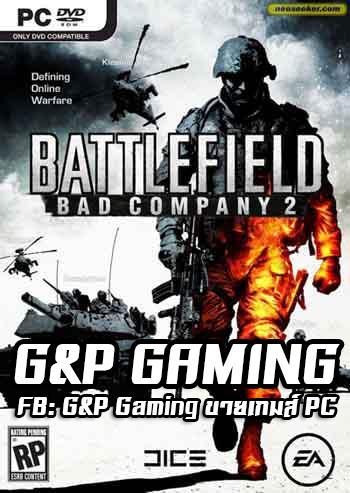 PC GAME แผ่นเกมส์ Battlefield 2 Complete Collection PC