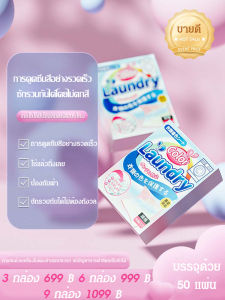 แผ่นซักผ้าดูดซับสีกันสีตกนำเข้าจากญี่ปุ่น แผ่นดูดซับสีตก ดักจับสี ถนอม เสื้อรวม ซักเสื้อเด็ก แผ่นซักผ้า ไม่ต้องแยกผ้า ทำความสะอาด ประหยัดเงินและเวลา