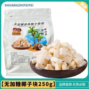 No added sugar no added original flavor coconut crisps coconut crisps dried coconut meat Hainan Sanya specialty snacks and snacks