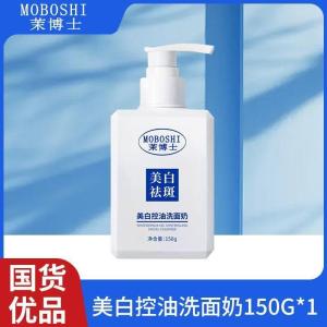 Moboshi Gentle Cleansing Face Wash Hydrating & Refreshing Daily Facial Cleanser