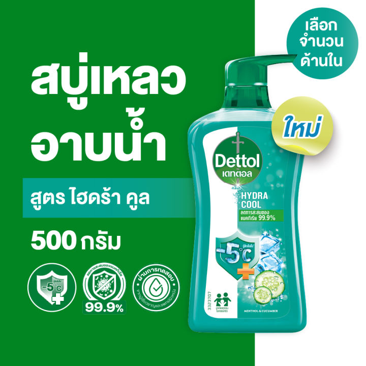 Dettol เดทตอล เจลอาบน้ำ สบู่เหลวเดทตอล แอนตี้แบคทีเรีย สูตรไฮด้า คูล 500 กรัม Dettol Shower Gel Hydracool 500g [เลือกปริมาณด้านใน]
