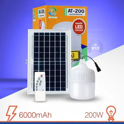 ไฟตุ้ม 500w 400w 300w 200w ไฟโซล่าเซล แสงขาว หลอดพี่โบ้ โซล่าเซล ไฟพลังงานแสงอาทิตย์ Led ขนาด Solar cell หลอดไฟมีแบตเตอรี่ในตัว