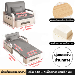 MOROSO โซฟาปรับนอน เตียงโซฟา สามารถนอนหลับได้ พื้นที่จัดเก็บ โซฟาเล็กในห้อง เตียง sofabed