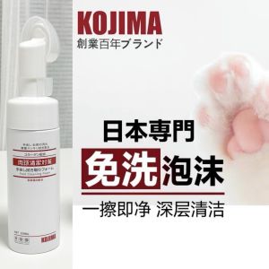 KOJIMA Pet Foot Cleaning Foam for Dogs and CatsKOJIMA (150 ml)