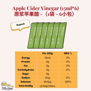 无糖原浆苹果醋 (15ml*6) / (15ml*12) - 甄果每时 Sugar-Free Apple Cider Vinegar【Cuka Epal Sider】Natural Fat-Free便携小包苹果醋纯天然无添加 健康醋 0脂肪