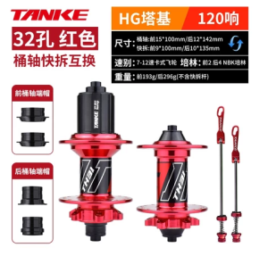 TANKE Bike Hubs 32 36 Holes 6 Pawls MTB 36H Hub For Cassette Flywheel 7 8 9 10 11 12S Speed Mountain Sealed Bearing Aluminum Alloy Bicycle Parts 135Mm Quick Release