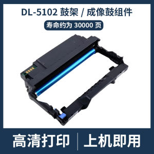 Compatible with Pantum BP5102DN Powder BM5102ADN Toner Cartridge TL-5102 Ink Cartridge DL-5102 Drum unit