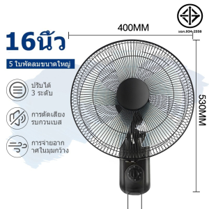 【ซื้อหนึ่งแถมหนึ่ง】พัดลมราคาถูก 16 นิ้ว พัดลมติดผนัง พัดลมเพดาน พัดลมติดผนังรีโมทคอนโทรล 5 ใบมีด พัดลมติดผนัง 16 นิ้ว มีรีโมทคอนโทรล พัดลมไฟฟ้า มิเตอร์ที่ส่ายหัวได้ พัดลมติดผนังสีดํา พัดลมบ้าน พัดลมติดผนังราคาถูก และพัดลมติดผนังขนาด 16 นิ้ว