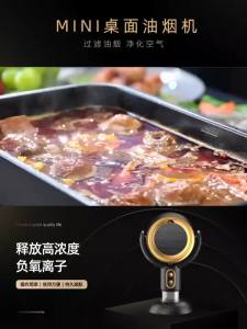 小型桌面油烟机便携式火锅烤肉烧烤抽油烟机宿舍家用吸油烟排气扇Tudung pelbagai desktop kecil periuk panas mudah alih barbeku barbeku tudung julat tudung rumah tangga asrama