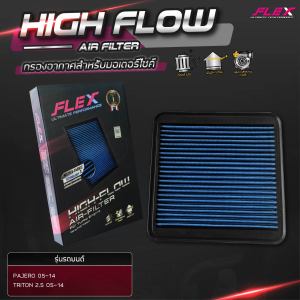 แท้100% Flex ลิมิเตด เพอฟอร์แมนซ์ กรองอากากศผ้า กรองซิ่งเทอร์โบ All New Pajero Sport Triton 2.4 Triton 2.5 เพิ่มอัตราเร่ง ล้างน้ำได้