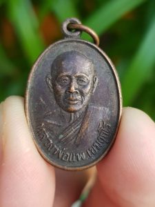 เหรียญหลวงพ่อแพ วัดพิกุลทอง จ.สิงห์บุรี (รุ่นที่ระลึกงานผูกพัทธสีมา วัดทับช้าง)