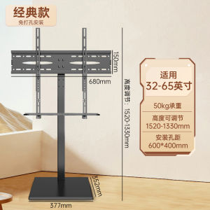 TV Stand Floor Standing Tv Rack Shelf TV Mount Punch-Free Base Floor Skyworth Changhong Height Increasing