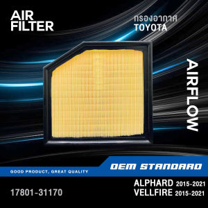 [แพ็คคู่] กรองอากาศ + กรองแอร์ TOYOTA ALPHARD VELLFIRE AGH30 GGH30 ปี 2015 UP โตโยต้า #31170+0K060