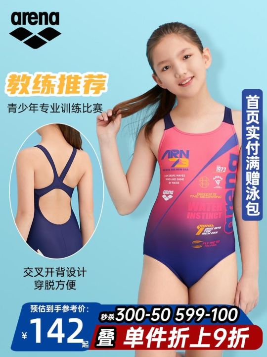 Arena best sale brand swimwear