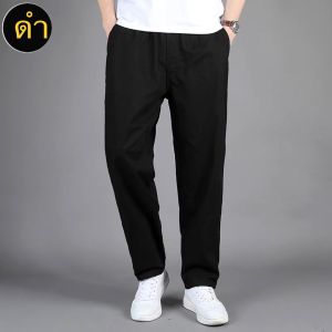 #2011 มี 5 สี(M -6XL) กางเกงขายาวลำลอง เอวยืดสีพื้น มีซิป กางเกงเอวยืด ขายาวสีพื้น ขายาวแฟชั่น กางเกงขายาวสีพื้นไซส์ใหญ่