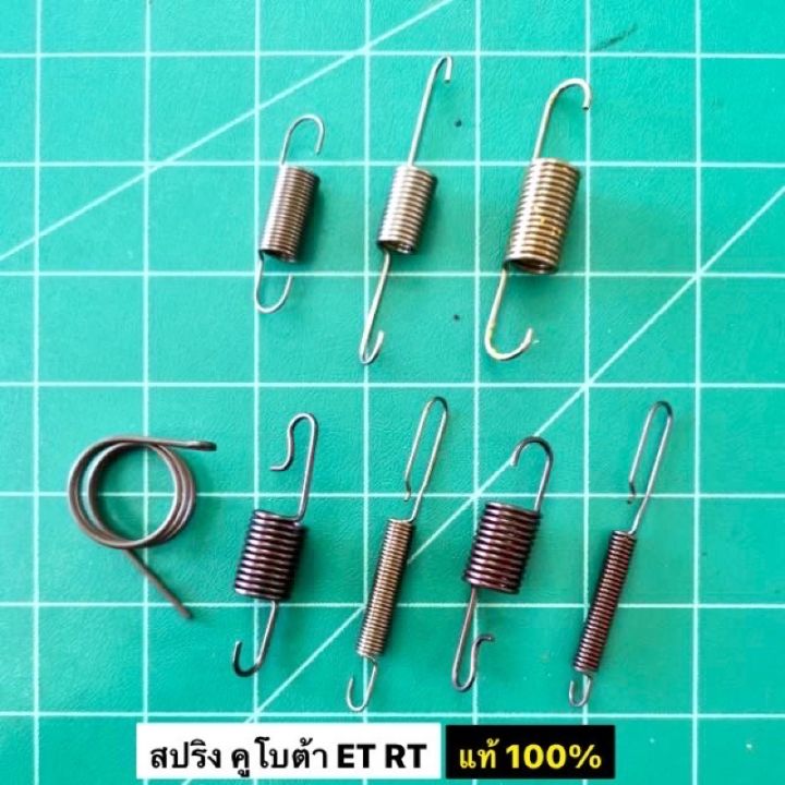 สคริป loadstring(game:httpget( สปริงคันเร่ง สปริงกาวานา ET RT RT-Thunder คูโบต้า แท้ 100% | Lazada.co.th