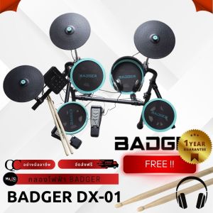 ใหม่ล่าสุด กลองไฟฟ้า BADGER DX-01 กลองไฟฟ้าหนังมุ้ง ได้ฟีลตีกลองจริง ต่อเป็น MIDI ได้ มาพร้อม PRESETซาวด์กลองยอดนิยม 12 ชุด พร้อมของแถม