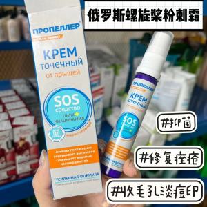 New Propeller Acne Cream Zinc Niacinamide Reduces Blemishes Redness Pores 25ml