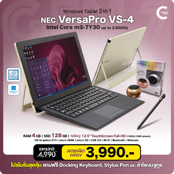 NEC VersaPro VS-4 | RAM 4GB | SSD 128GB | 12.5 นิ้ว FHD Touch