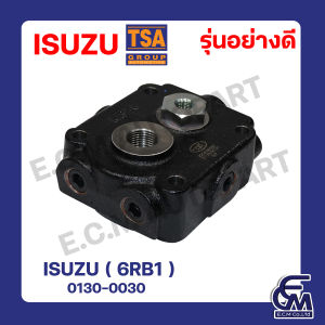 ฝาปั้มลม ISUZU 6RB1( รุ่นอย่างดี ) แบรนด์ TSA อะไหล่รถบรรทุก By E.C.M AUTO PART