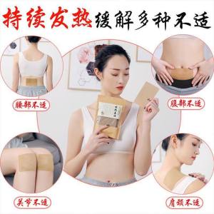 K8469 发热生姜贴 Fever-Relieving Ginger Patches (1 pack contains 100 patches)