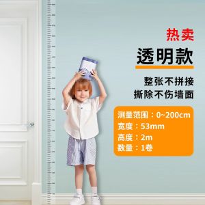 Transparent Cartoon Height Wall Sticker 2M Measurement Decal For Kids Bedroom Home Decor Accurate Cute Practical