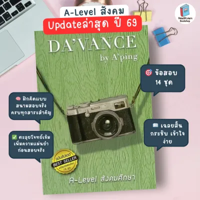 ⭐ แนวข้อสอบ A-Level สังคม 14 ชุด พร้อมเฉลยละเอียด อัปเดตล่าสุด เตรียมสอบ TCAS (อ.ปิง davance)9570