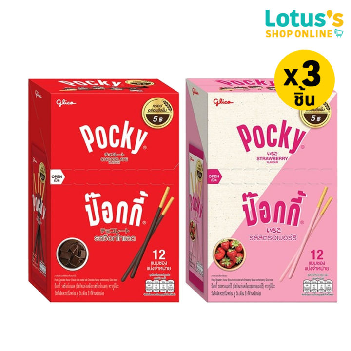 [ทั้งหมด 3 ชิ้น] กูลิโกะ ป๊อกกี้ ขนมปัง รสช็อกโกแลต 10กรัม / รสสตรอเบอร์รี่ 9 กรัม X 12 ซอง