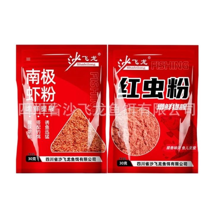 M4%20Umpan%20Bubuk%20Cacing%20Merah%20A60/%20Umpan%20pancing%20QS%20-%20Image%205