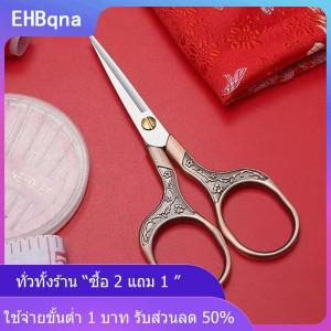 [COD] EHBqna KITCHEN กรรไกรตัดดอกพลัมสวยงามแบบย้อนยุค2ชิ้นกรรไกรทำมืออเนกประสงค์