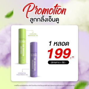 Ndoo 1 หลอด 199 บาท Ndoo Coolling Massage เอ็นดูลูกกลิ้งเจลสูตรเย็น หอมสดชื่น