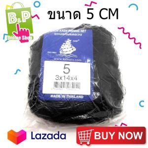 ตาข่ายดักนก อวนดักนก ดางดักนก ตราเรือใบ (ขนาด 5cm สูง 3 เมตร ยาว 14 เมตร) 1อัน สินค้าคุณภาพ