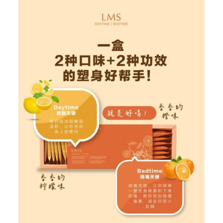 NEW PACKING 2 BOX LMS Healthy Slimming Fruit Juice 28 days LMS