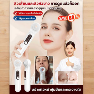 🔥สินค้าขายดี🔥เครื่องทําความสะอาดรูขุมขนที่บ้าน เครื่องกําจัดสิวหัวดําแบบฟองขนาดเล็ก/เครื่องทำความสะอาดรูขุมขนไฟฟ้ารุ่นใหม่