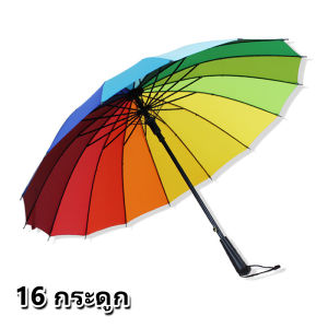 ร่ม เพิ่มความหนา Windproof ร่มขนาดใหญ่ร่มด้ามยาว ร่มกลางแจ้งแบบตรง Windproof Umbrella สีสันสดใส วัสดุแข็งแรง ด้ามจับทนทานพอดีมือ ﻿