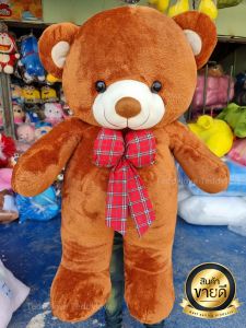 ตุ๊กตาพี่หมีเท้ดดตี้ขนาด100เซนติเมตร พร้อมส่ง ตัวใหญ่จริงนะคะ