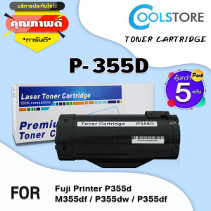 ตลับหมึก P355D CT201938 P355 355D 355 LASER TONER FOR Fuji Xerox P355d M355df M365d P365d