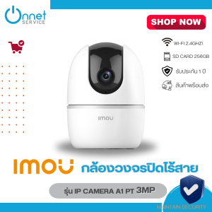 IMOU กล้องวงจรปิดไร้สาย รุ่น IP Camera A1 PT 3MP