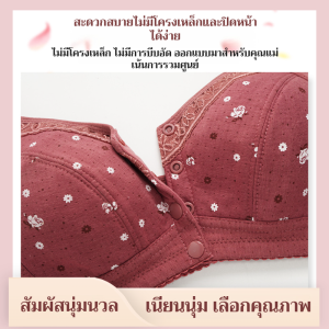 ชุดชั้นใน การปรับแบบปิดด้านข้าง ดีต่อสุขภาพ สะดวกสบาย และระบายอากาศได้ดี ออกแบบมาเป็นพิเศษสําหรับคุณแม่