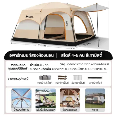 🔥พร้อมส่ง🔥เต็นท์ครอบครัว 2 ห้องนอน 1 โถง จุได้ 10-15 คน กันน้ำ แค้มปิ้ง เต็นท์เดินป่า Magic pocket