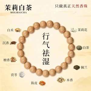 Five Elements Combined with Incense Beads Soothing The Liver Agarwood Bracelet【非遗香方 安神镇眠】古法合香珠手串天然草本中药手串