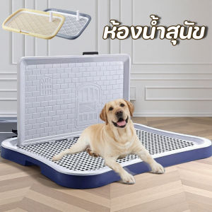 Scten ห้องน้ำหมาขอบสี่เหลี่ยม 2 ชั้น ห้องน้ำสุนัข ถาดฉี่สุนัข ถาดรองฉี่หมา มีเสาถอดได้ มีตะแกรงรองถาด ขอบสูงกันกระเด็น