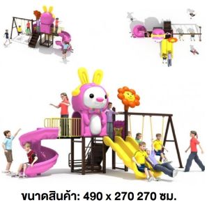 (ไม่รวมจัดส่ง+ติดตั้ง) เครื่องเล่นสนาม สไลเดอร์ ชิงช้า กระดานลื่น ปีนป่าย ของเล่น ขนาด 470x240x230 ซม.