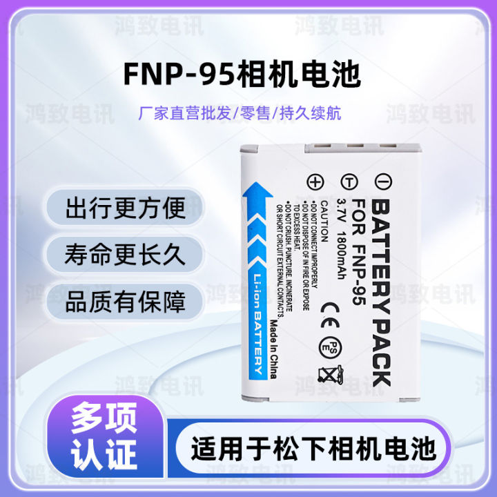 Batteria Compatibile con Fuji NP-95 / Compatibile con Fujifilm