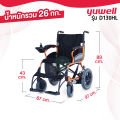 รถเข็นไฟฟ้า Yuwell รุ่น D130HL Electric Wheelchair เหมาะสำหรับผู้ป่วย ผู้สูงอายุ ผู้ตั้งครรภ์ ผู้พิการ บังคับง่าย ทนทาน รองรับน้ำหนักได้ 100 กก.. 