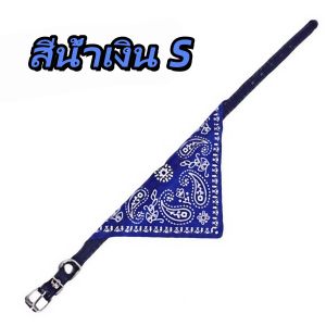 【จัดส่งตรงจากประเทศไทย】ปลอกคอหมา แมว ผ้าแต่งสามเหลี่ยม สำหรับสัตว์เลี้ยง ปลอกคอสุนัขและแมว เชือกลากจูง โซ่สุนัข อุปกรณ์สำหรับสุนัข