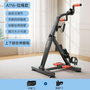 Exercise Bike For Elderly Cycle Elderly Pedal Exerciser Stationary Bike Home fitness equipment for the elderly to exercise upper and lower limbs and shoulder joints Pedal Exerciser Exercise Bike